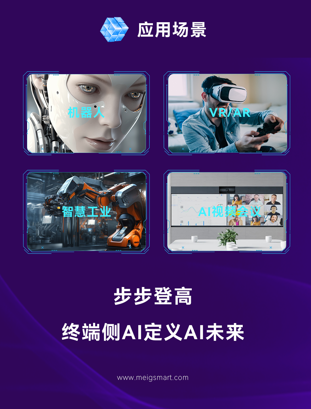 AI长图_07.png